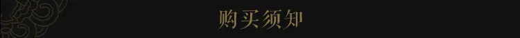 须知