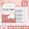 Toallas de Baño Desechables para Hotel, Toallas de Viaje, Comprimidas y Engrosadas, Tamaño Ampliado, Portátiles para Viajes y Uso en Hotel, Venta al por Mayor y Dropshipping
