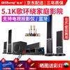 Qisheng 5.1 home theater áudio terno sala de estar em casa sem fio surround combinação alto-falante amplificador subwoofer coluna