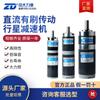 Motor ZD zhongdalide de CC con escobillas, bajo voltaje, 24 V, control de velocidad, transmisión de avance y retroceso, motor reductor de engranajes planetarios