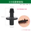 3/5 4/7 Conector Capilar Codo Recto Aspersor Microaspersor Riego por Goteo Tubería de PE Boquilla Anti-Goteo Conector de Doble Barbilla Aproximadamente