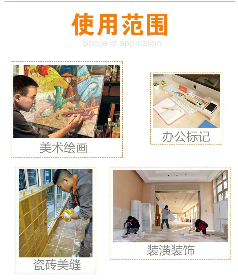 美纹纸_02