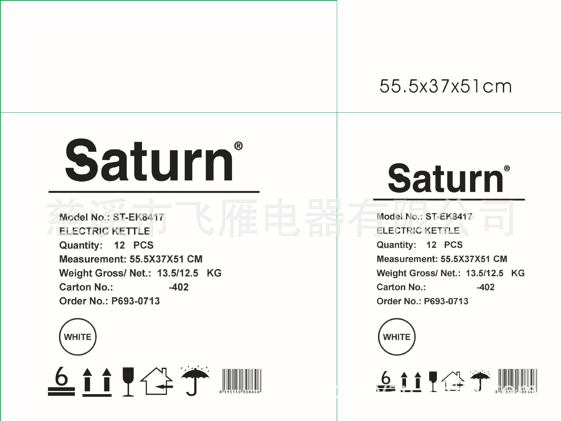 SATURN(1)