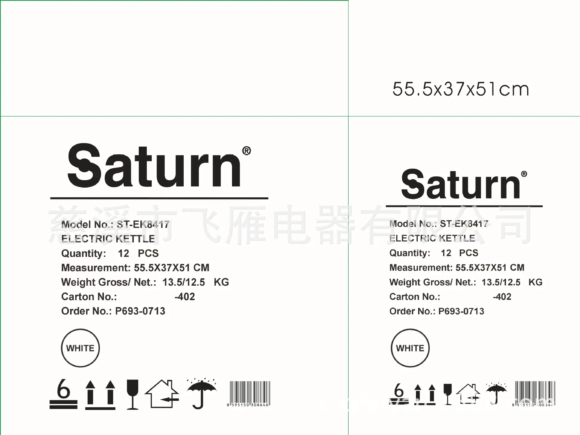 SATURN(1)
