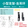 Accesorios para Transportadores Soporte de Barandilla de Plástico Grande Mediano Pequeño Extra Pequeño Super Nylon Accesorios de Fijación