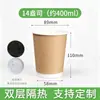 Copos de chá com leite, copos de café, copos descartáveis, copos personalizados para bebidas para viagem comerciais, copos revestidos de grau alimentício no atacado