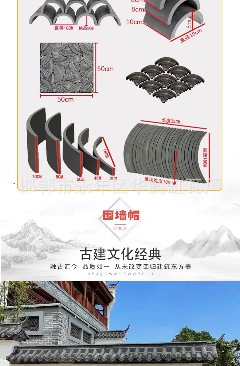 瓦详情_06.jpg