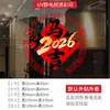 Adesivos Eletrostáticos para Vidro de Feliz Ano Novo 2027 para o Dia de Ano Novo, Ano Novo Chinês, Festival da Primavera, Decorações de Vitrines de Shopping, Ano do Carneiro, Decorações de Boa Sorte, Flores para Janela