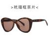 Novos óculos de sol da moda Arc de Triomphe 2324 All-match Retro UV-proof Óculos de sol femininos INS Wind Óculos de sol