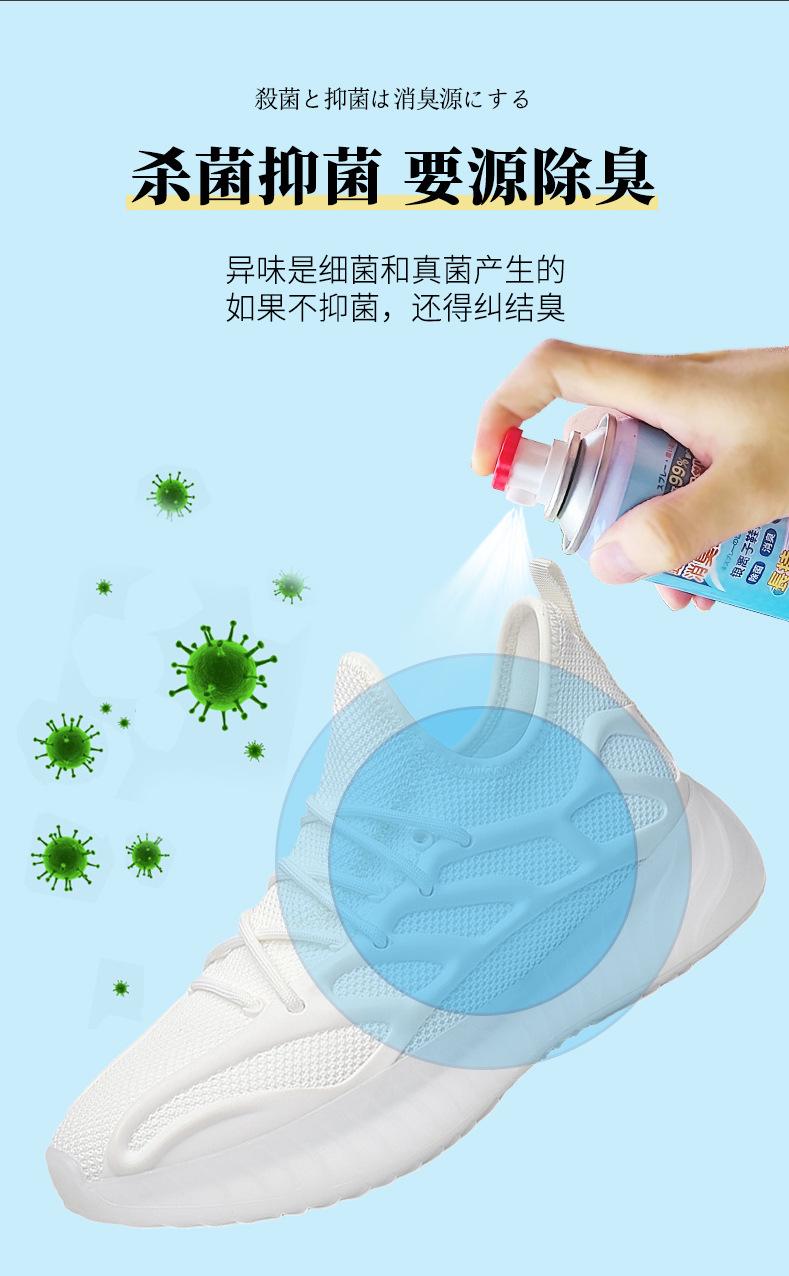 鞋子除臭_04.jpg