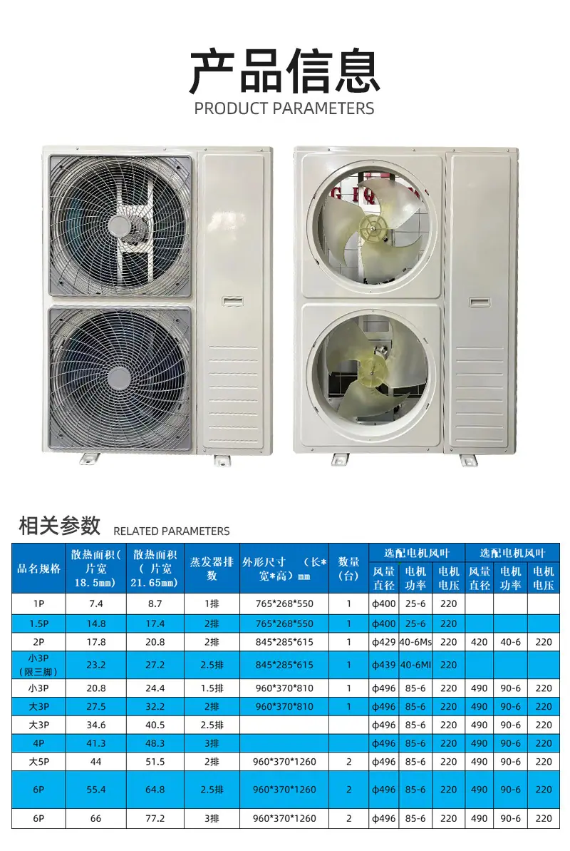 铭皇制冷-8P制冷钣金-详情_08.jpg