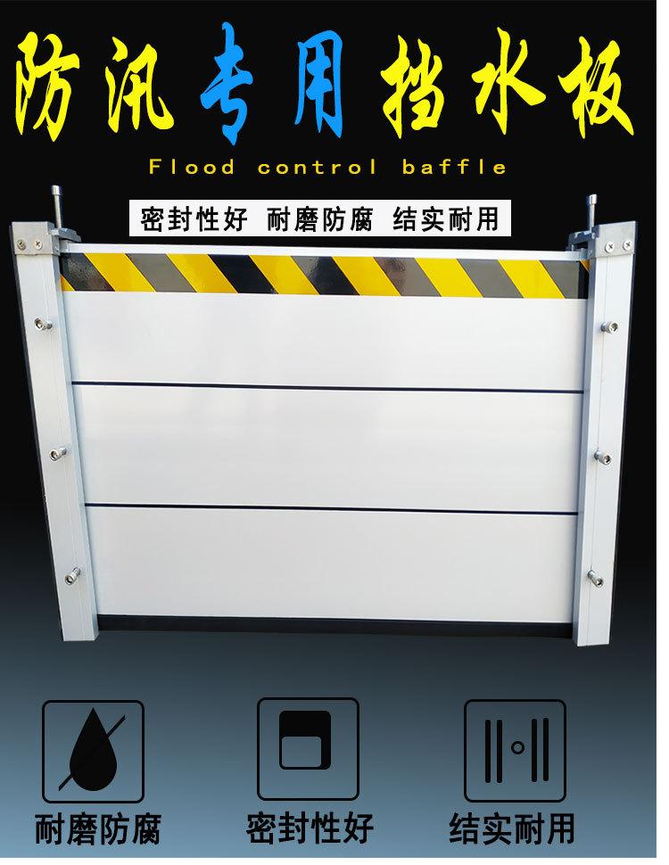 挡水板1.jpg