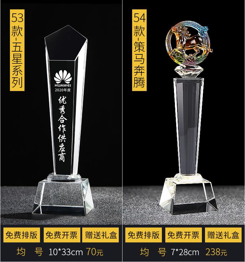 水晶奖杯改_27.jpg
