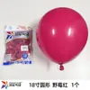 Globos de Látex Gruesos Redondos de 18 pulgadas a Prueba de Viento para Fiestas de Cumpleaños, Bodas y Cadenas de Globos Irregulares, Globos Grandes