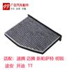 Tiguan Magotan Sagitar Ming Rui Hao Rui Touan alto 6 novo Passat Shangku elemento filtrante de ar condicionado grade Guangzhao filtro
