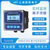 Apure Ion Monitor en Línea Ion10 Transmisor de Concentración de Iones Medidor de Concentración de Iones F Solución de Corrección de Iones