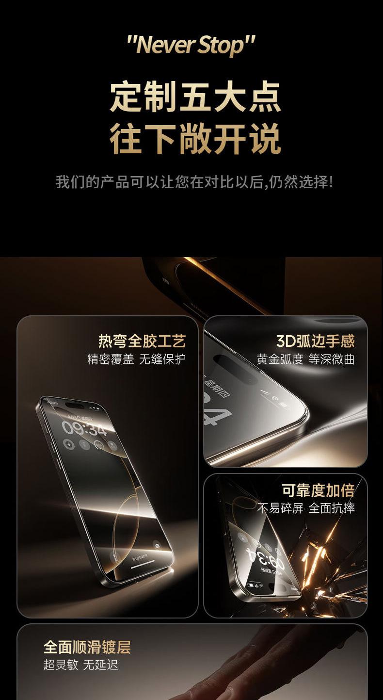 高铝二强丝印钢化膜详情页01