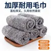Toalla de Fibra de Carbón de Bambú para Cocina del Hogar, Paño de Limpieza Grueso Absorbente, Toalla de Limpieza que No se Pega al Aceite, Toalla Cuadrada para Limpiar Mesas, Quitar Aceite y Lavar Platos
