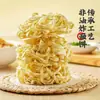 Gu Da Sao Macarrão Misturado Pele de Macarrão Óleo Vermelho Macarrão Instantâneo Molho Frito Macarrão Seco Misturado Café da Manhã de Dormitório Lanche da Madrugada Fast Food