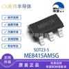 Me8415 Me8415Am5G Sot23-5 Weimeng Original Chip Ic Controlador de Rectificación Síncrona Ac-Dc