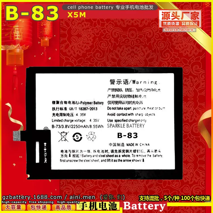 Vivo-B-83-X5M~~