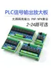 Módulo de Relé Isolado por Optoacoplador Grupo 3.3V 5V 12V 24V Placa de E/S de Gatilho Microcontrolador PLC Placa Amplificadora de Sinal