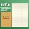 Caderno de Lição de Casa para Alunos do Ensino Fundamental, Livro de Pinyin, Caderno Quadrado, Livro de Caracteres para o Jardim de Infância, Livro de Chinês para o Primeiro Ano
