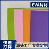 Material de espuma EVA ignífugo y retardante de llama de 38 grados para muebles, protector de esquina de EVA anticaídas, productos frágiles, puertas y ventanas, esponja a prueba de golpes