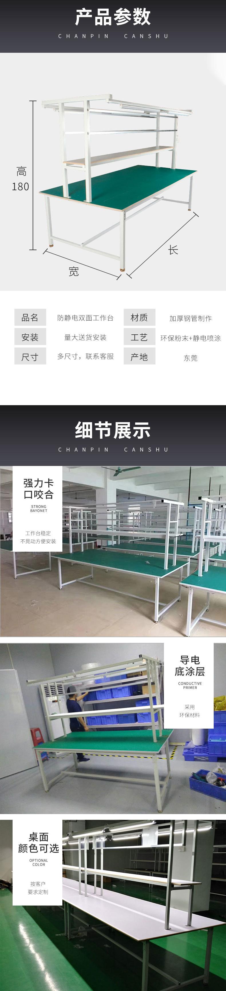 防静电双面工作台_03.jpg
