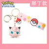 Llavero genuino jinglingbao Ke Menggeng fantasma Pikachu bebé mágico colgante para bolso de pareja decoración Playism