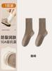 Calcetines Antirroturas para Mujer, Protección del Talón, Calcetines Desodorantes de Primavera y Otoño de Media Pantorrilla 2025 Nuevo Estilo Popular Antibacterianos Transpirables Medias Sueltas