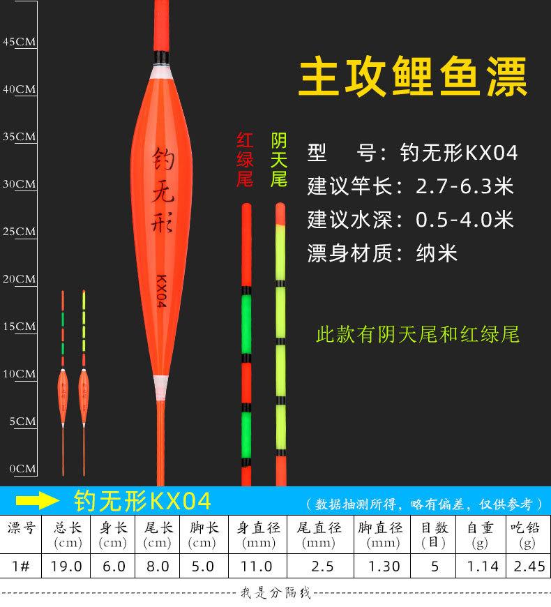 钓无形KX04.jpg