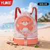 Saco de natação para crianças de separação seca e úmida à prova d'água saco de armazenamento meninos e meninas esportes portátil bonito dos desenhos animados mochila de praia