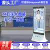 Dispositivo Todo en Uno Humano Digital Interactivo Inteligente de IA Transfronterizo para Explicación de Sitios Turísticos, Guía de Bienvenida y Terminal Holográfica Interactiva