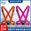 Anfeng Alça Elástica Colete Reflexivo Night Run Riding Safety Protection para adultos e crianças Alça Elástica Ajustável