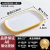 Prato Oval Retangular para Arroz e Macarrão Imitação Porcelana Melamina Louça Comercial Espetinhos para Carne Assada Petiscos Pratos Frios Churrasco Prato de Acompanhamento