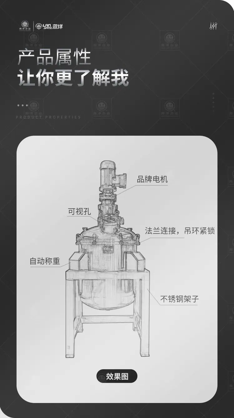 南洋反应釜——简易称重显示_02.j