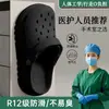 Zapatos perforados alemanes para sala de cirugía para mujer, para uso exterior en verano, nuevo modelo popular 2026, antideslizantes, soporte para el arco, especializados para personal médico