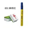 Pluma de Pintura para Retoques de Mahjong, Pluma de Colorear Especial Totalmente Automática, Pluma de Mahjong, Pluma para Renovación de Cartas, Marcador
