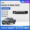Adecuado para 20 Isuzu D-MAX pulsera de tracción trasera pegatinas manija antiarañazos exterior del coche accesorios de modificación portón trasero