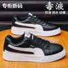 Zapatos de Marca para Hombre Primavera Nuevos Estilo Coreano Tenis de Moda Estudiante Zapatos Blancos de Moda Versátiles Casuales Deportivos Zapatos para Correr