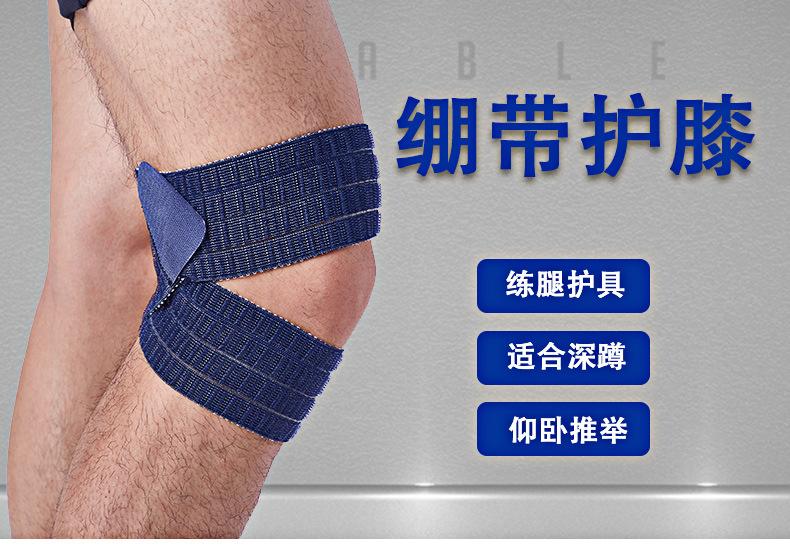㥊带护膝_01