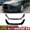 Adecuado para Audi A6 C7 versión estándar temprana 2012-2015 labio delantero, alerón delantero, kit de carrocería pequeño, modificación transfronteriza