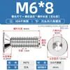 Tornillo de cabeza avellanada hexagonal de acero inoxidable 304, tornillo de cabeza plana, perno de copa plana, M2M3M4M5M6M8M10M12M16