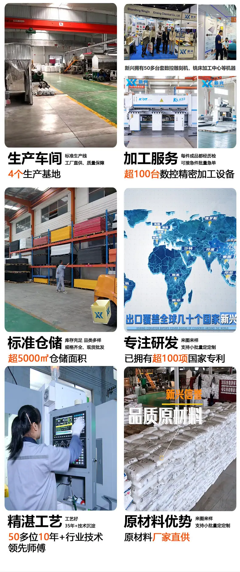 高密度聚乙烯板材-恢复的_07