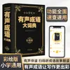 Dicionário Xinhua: Dicionário Bilíngue Prático Inglês-Chinês para Estudantes - Dicionário de Inglês para Alunos do Ensino Fundamental, Médio e Superior