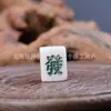 Colgante de Mahjong Tallado Antler Genfu Cuentas Nube Trasera Cuentas Pintadas a Mano Cuentas Sueltas Accesorios de Juego Pulsera DIY