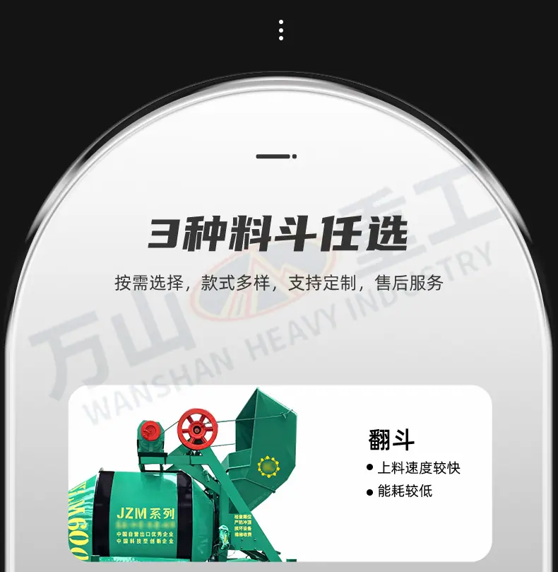 滚筒搅拌机设计通版2_06.jpg