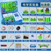 Equipamento para Experimento de Circuito Simples para Quarto Ano Série Estudantil Lâmpadas em Série e Paralelo Iluminadas Caixa de Experimentos Elétricos Conjunto