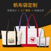 Bolsa de Lona Costura Personalizada Bolso de Hombro Portátil Bolsa de Conferencia Protección Ambiental Gran Capacidad Bolsa de Compras Logotipo Imprimible Bolsa de Lona
